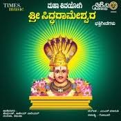 ಶಿವಯೋಗಿ ಸಿದ್ಧರಾಮೇಶ್ವರ ಜಯಂತಿ 